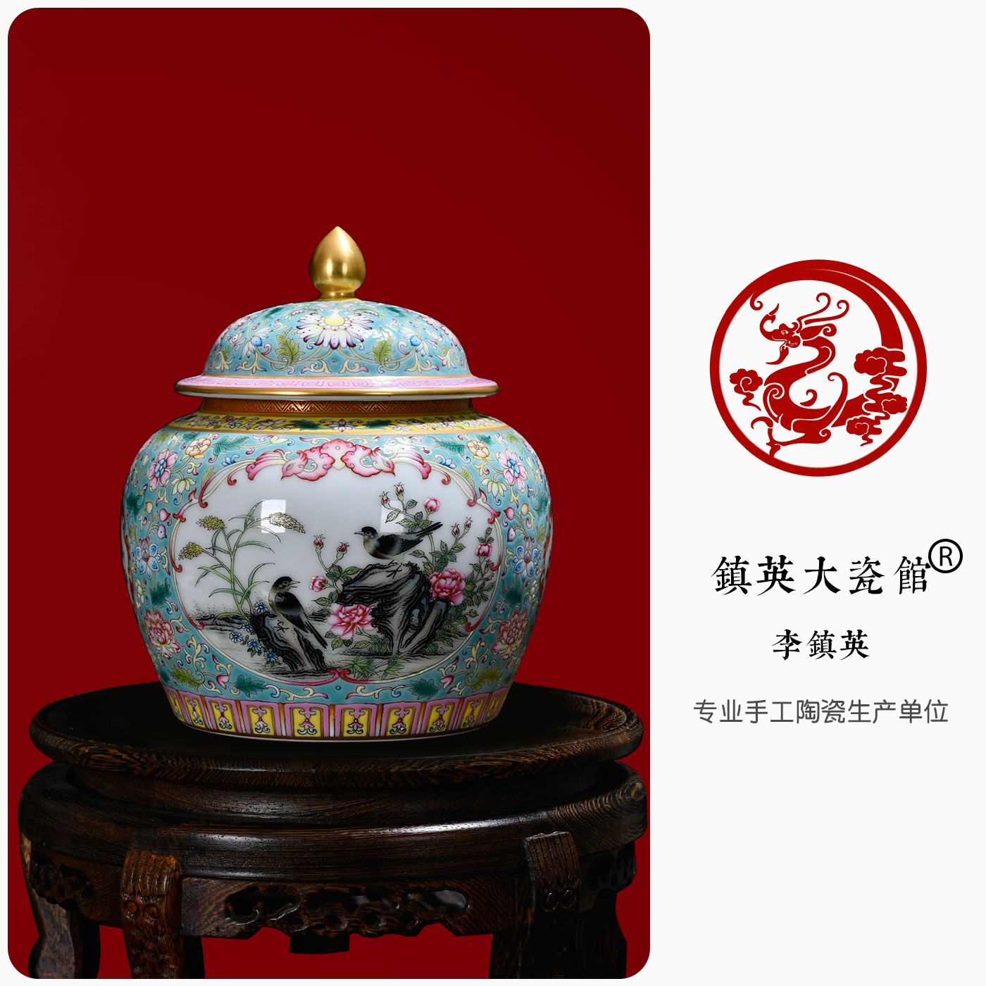 珐琅彩松石绿开窗花鸟茶叶罐