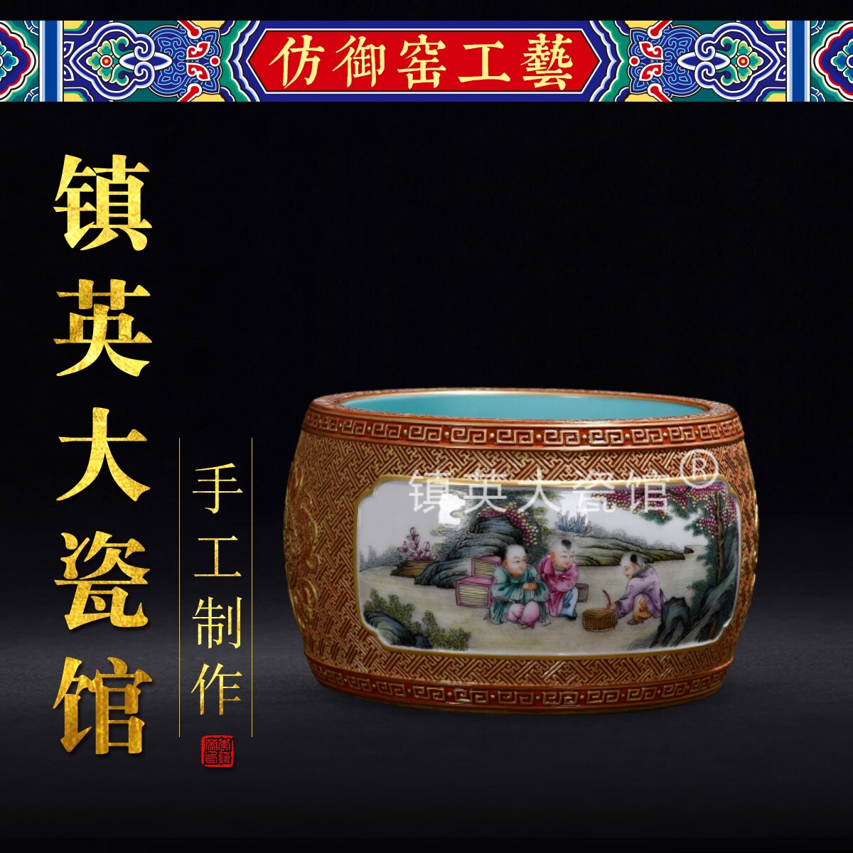 景德镇陶瓷茶具配件手工手绘雕刻婴戏图聚宝盆水洗中式公司摆件