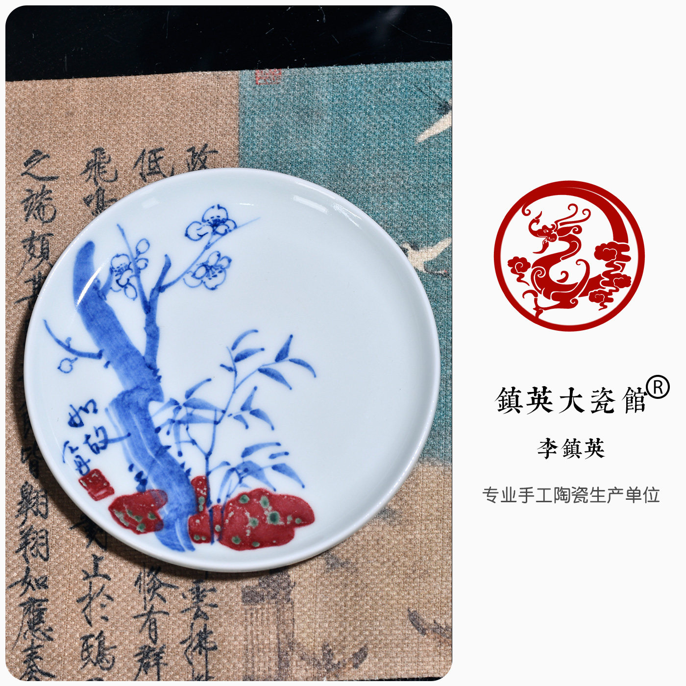 景德镇陶瓷手绘青花釉里红写意梅花茶杯垫托小碟子中式茶具配件
