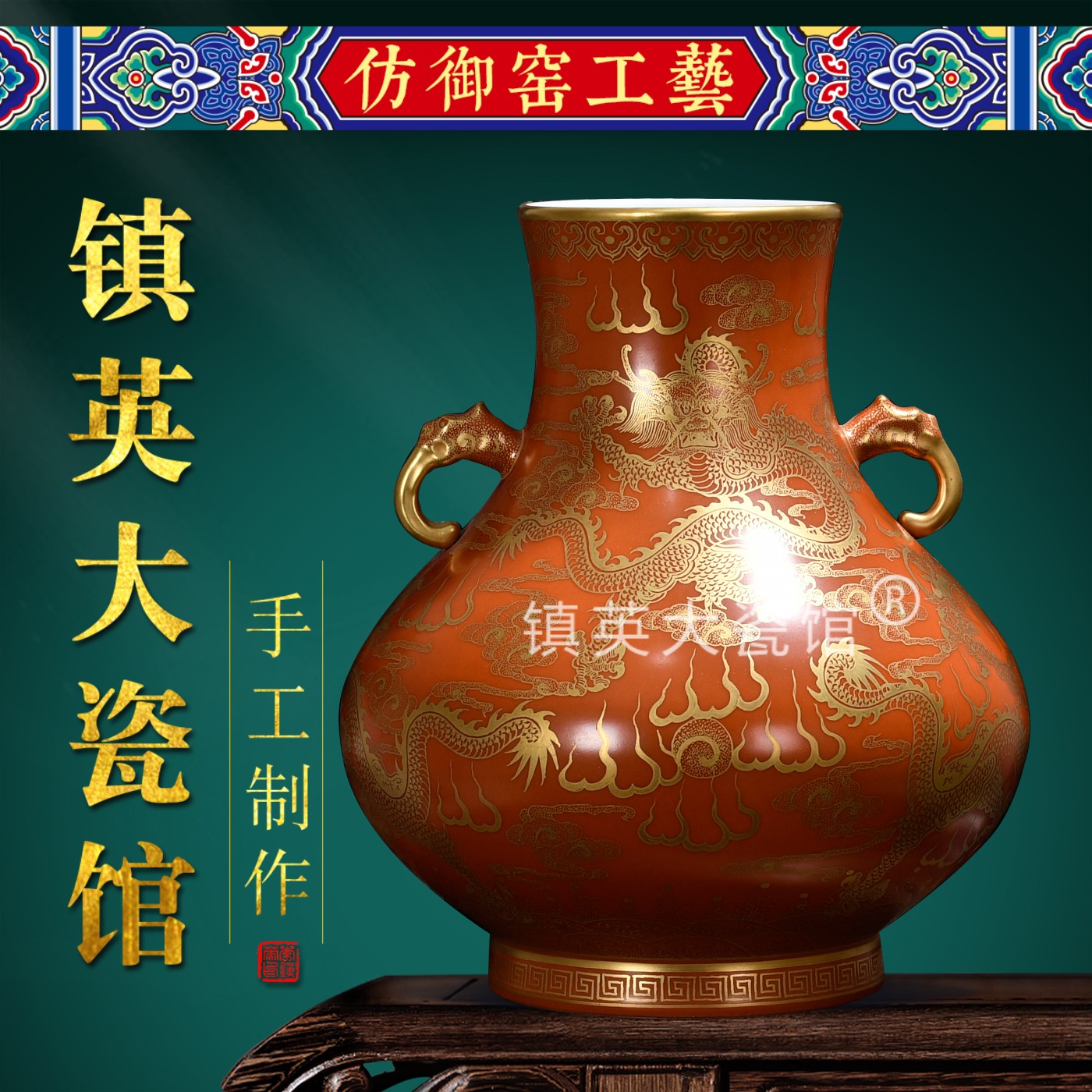 描金龙纹双耳福尊公司客厅摆件