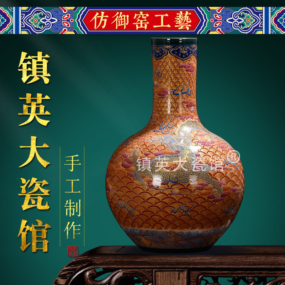 【金丝珐琅】景德镇陶瓷手绘花瓶仿古瓷器海水龙纹天球瓶收藏摆件