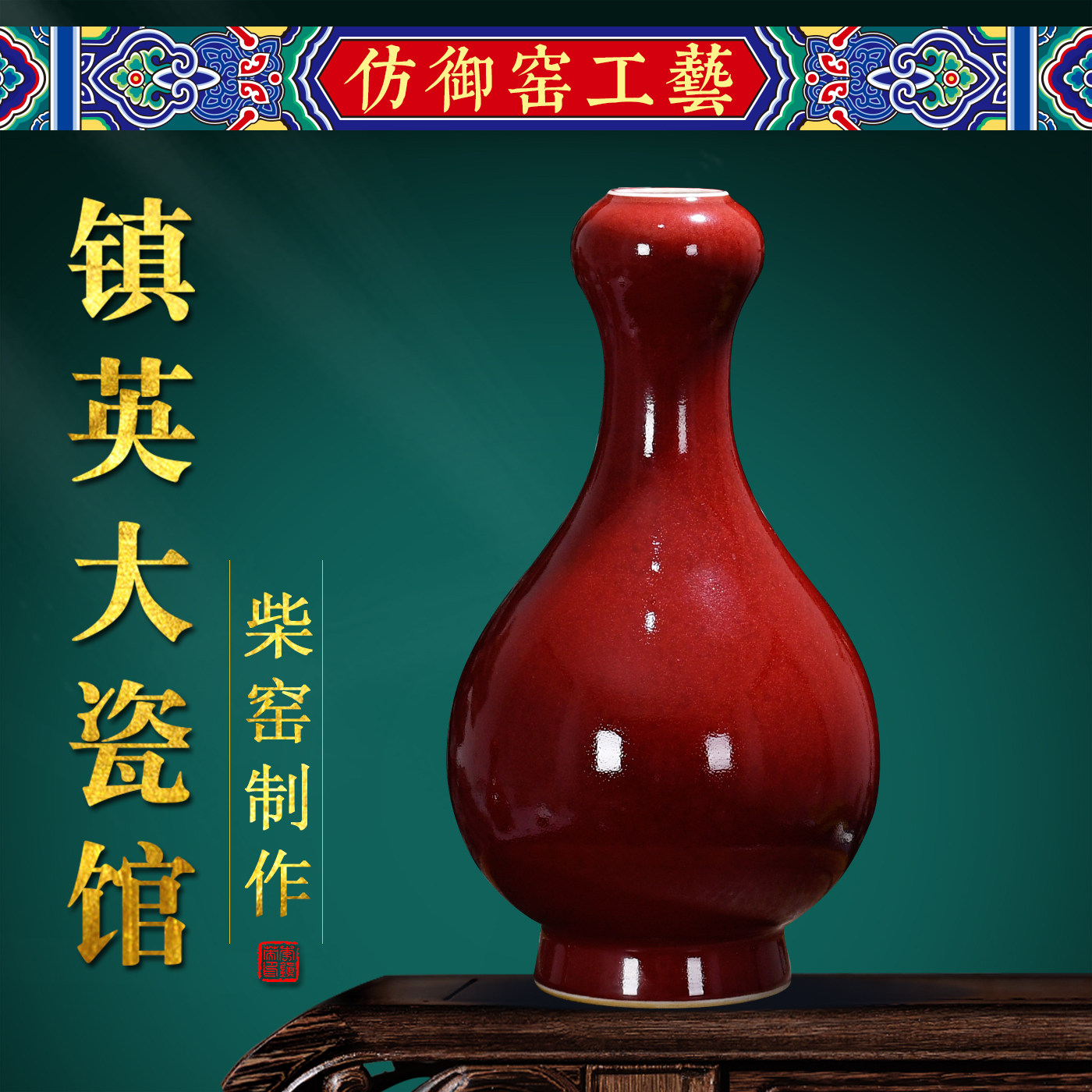 豇豆红鱼尾瓶中式客厅公司花瓶