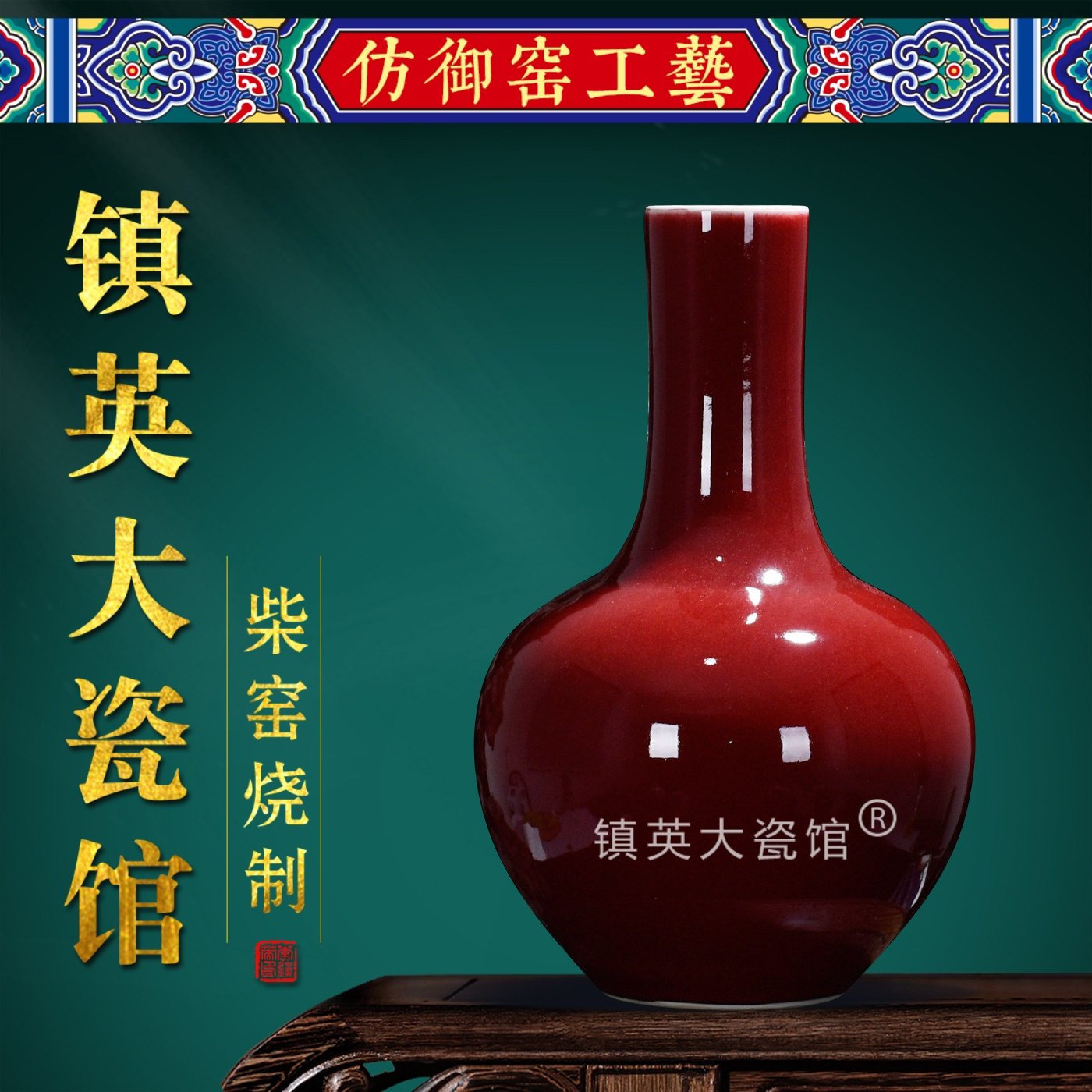 原矿仿康熙红釉天球瓶收藏