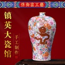 景德镇陶瓷仿古手绘珐琅彩万花龙纹梅瓶瓷器中式 古典花瓶公司摆件