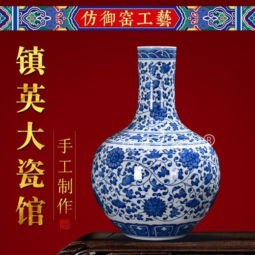 缠枝莲天球瓶公司玄关收藏摆件