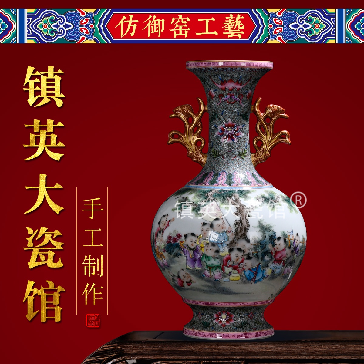 手绘古月轩婴戏图双耳瓶中式摆件