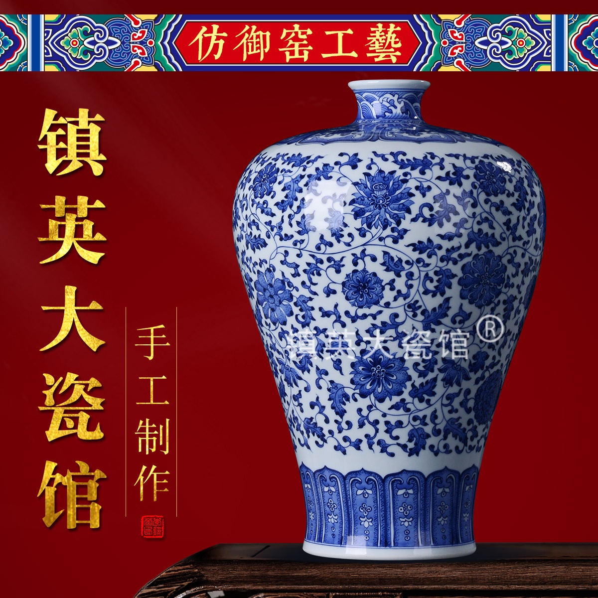 景德镇手绘缠枝莲明清古典风摆件