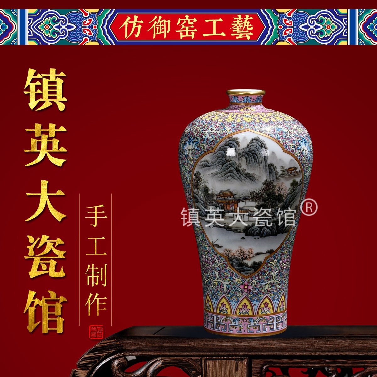 山水小梅瓶精品中式客厅明清摆件