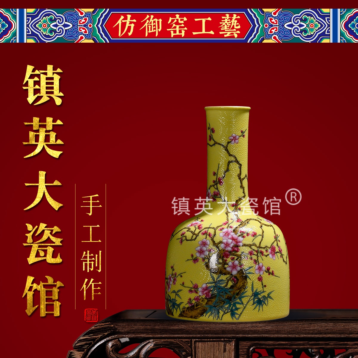 黄釉桃花摇铃尊瓶中式古典摆件