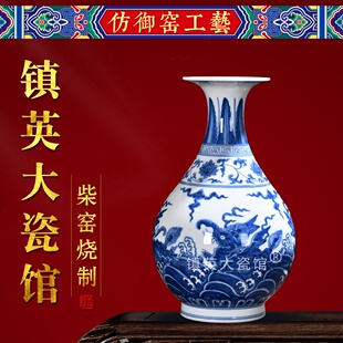 花瓶仿成化青花海兽纹玉壶春公司收藏摆件 柴窑 景德镇陶瓷中式