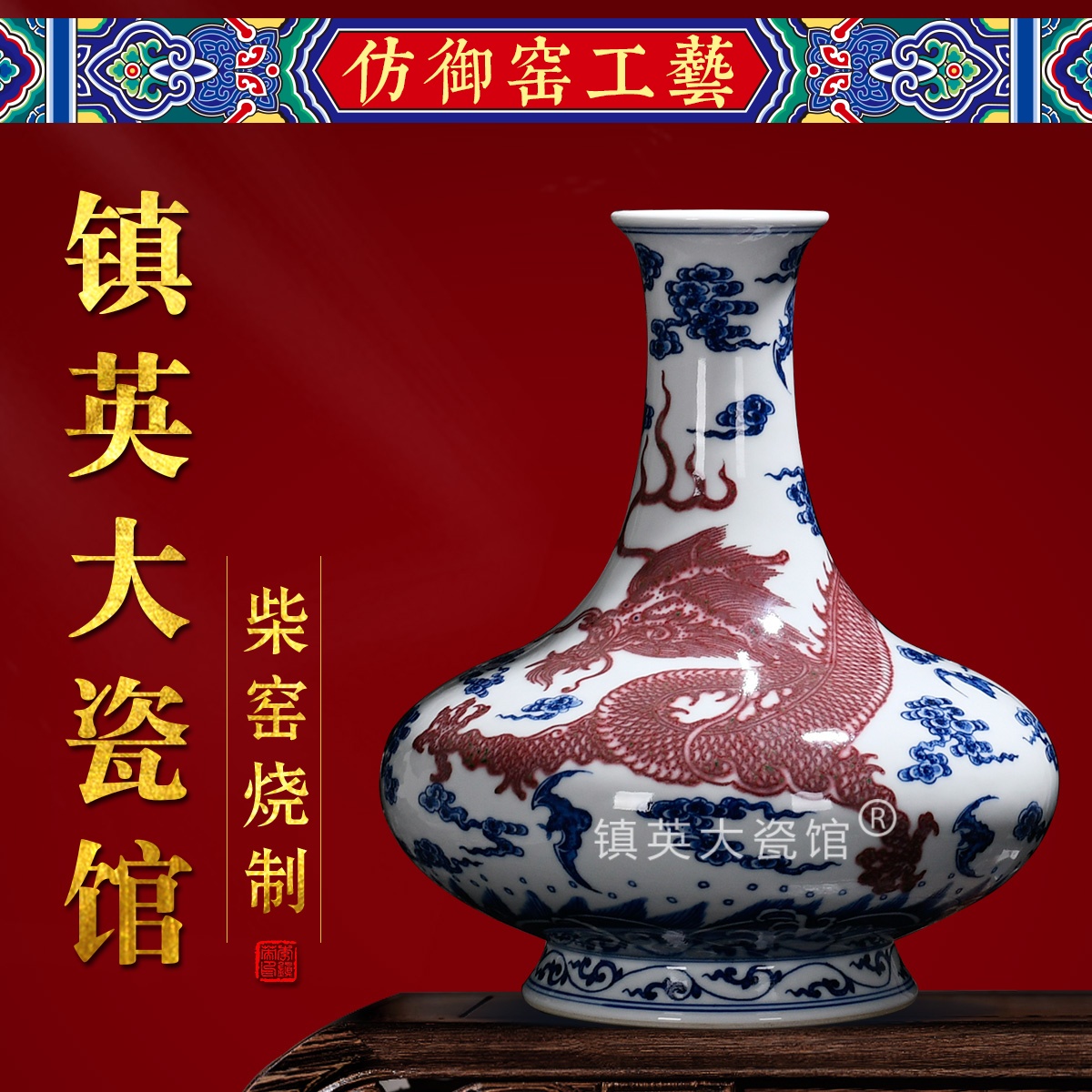 手绘青花釉里红龙纹公司收藏摆件