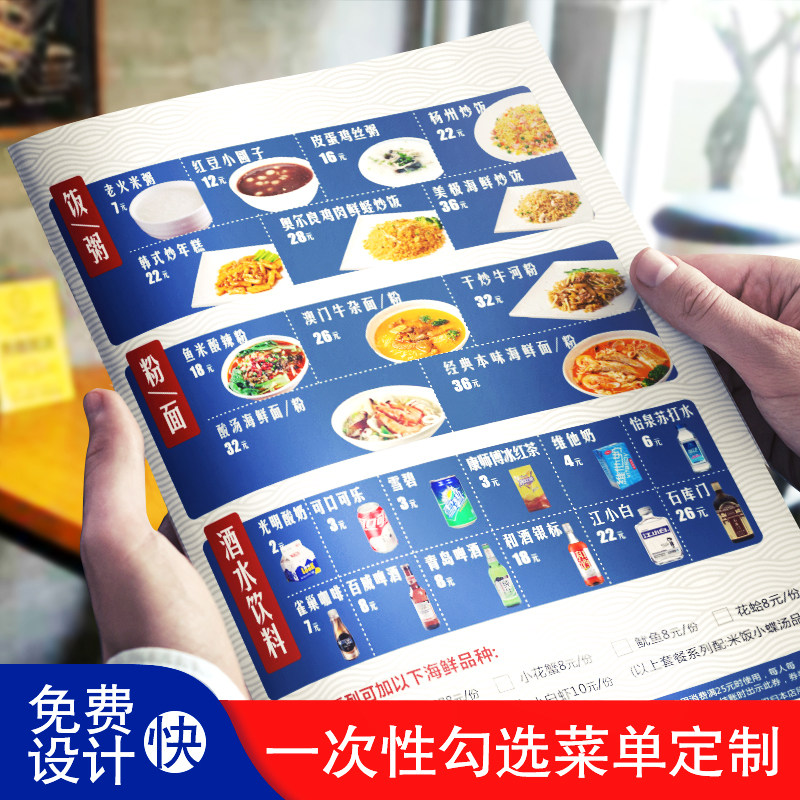 一次性菜单设计制作火锅菜单纸打印饭店餐牌餐厅奶茶店菜谱价目表|msdalam kategori Kamus elektronik/buku kertas elektronik/alat tulis, Printing Produk, menu adat/jadual kad/kad Taiwan - dari Buy2taobao.com untuk memberikan perkhidmatan ejen Taobao profesional membeli