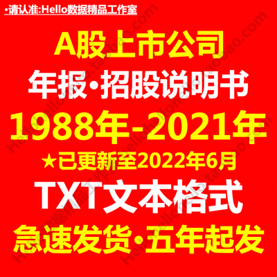 年报文本上市公司招股说明书文本批量PDF转TXT格式转换词频分析