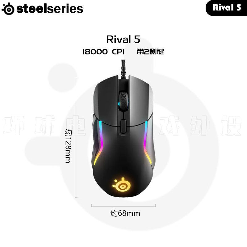 공식 고품질 STEELSERIES RIVAL 5 유선 홈|게임 RGB 컬러 컴퓨터 마우스