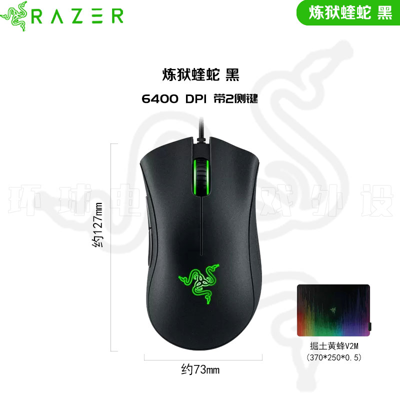 RAZER VIPER STANDARD V2 미니 E스포츠 게이밍 노트북 유선 기계식 마우스 치킨 먹기