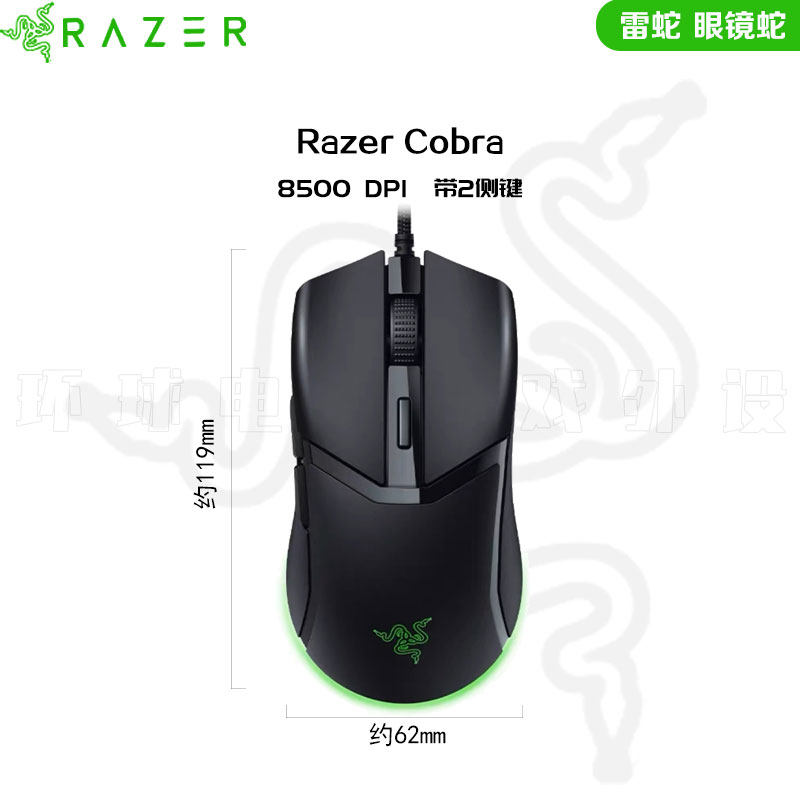RAZER COBRA PRO 무선 게이밍 마우스 소형 손 XU DAXIA와 동일한 모델
