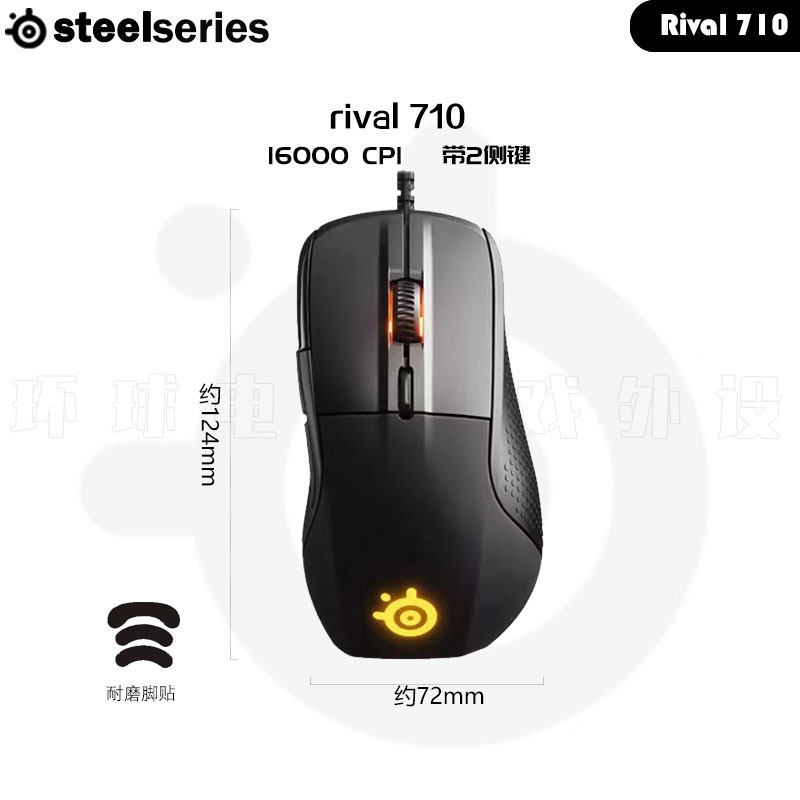 STEELSERIES 라이벌 710|700 LCD 디스플레이 유선 E-스포츠 컴퓨터 게이밍 마우스