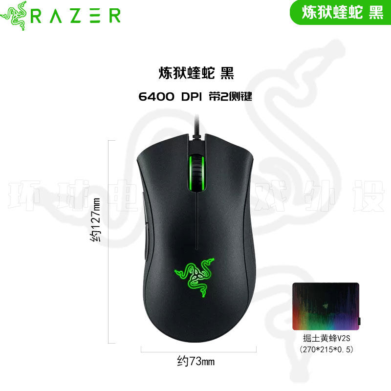 RAZER VIPER STANDARD V2 미니 E스포츠 게이밍 노트북 유선 기계식 마우스 치킨 먹기