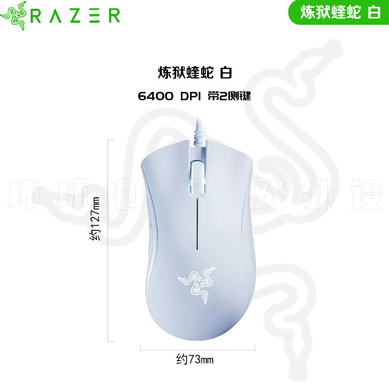 RAZER VIPER STANDARD V2 미니 E스포츠 게이밍 노트북 유선 기계식 마우스 치킨 먹기