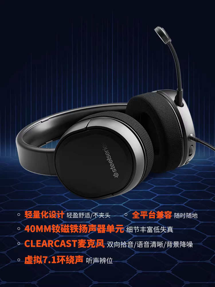 国行steelseries/赛睿 Arctis raw 寒冰电竞游戏降噪有线耳机耳麦