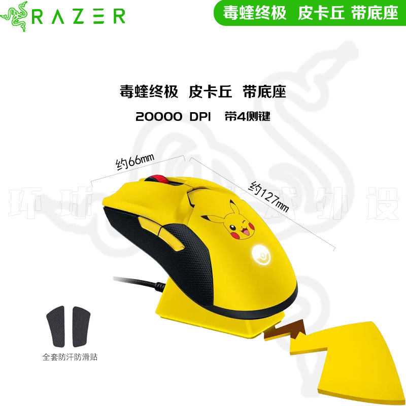 RAZER VIPER ULTIMATE USB 충전식 로즈 쿼츠 사이버 무선 컴퓨터 E스포츠 게임용 마우스