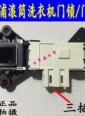 适用海信XQG60/XQG52WFC/S惠而浦滚筒洗衣机WFS10788S门锁门开关