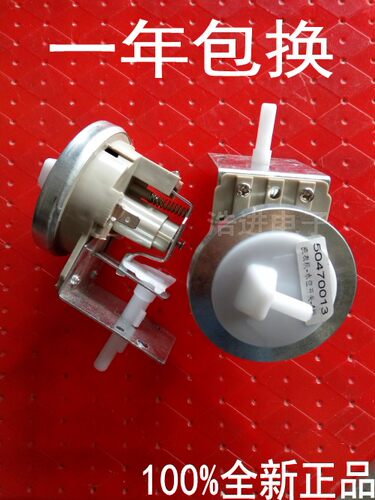 适用威力松下小天鹅XQB50-885B洗衣机水位开关4档开关传感器配件