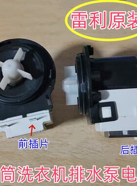 适用于LG滚筒洗衣机WD-T12410D T14415D T12415D排水泵电机抽水泵