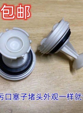 松下滚筒XQG60-EA6022 E6021EA6021洗衣机排水泵过滤塞排污口盖子