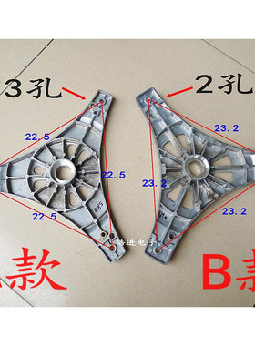 适用于美菱全自动MB80-19PZLGX洗衣机三角架法兰盘内桶支架配件