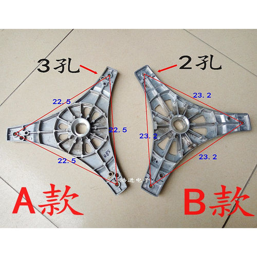 适用于美菱全自动MB80-19PZLGX洗衣机三角架法兰盘内桶支架配件