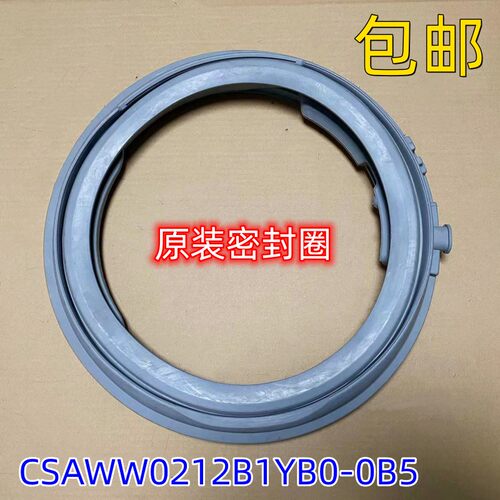 适用松下滚筒洗衣机XQG100-E10C N103 N13S N10G N1MS门封密封圈