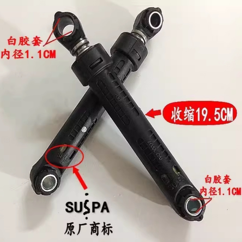 适用于卡萨帝海尔滚筒洗衣机XQGH70-HB1266-HBF1427减震器避震器