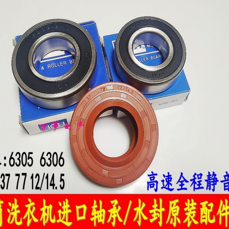 适用于松下洗衣机XQG100-ES53Q EGJCP EJDCP EGALW EG1UM轴承水封