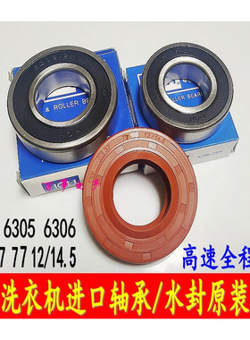 适用于松下洗衣机XQG100-ES53Q EGJCP EJDCP EGALW EG1UM轴承水封