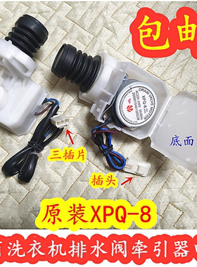 适用于荣事达三洋惠而浦滚筒洗衣机WG-F90920BK L90588BHC排水阀