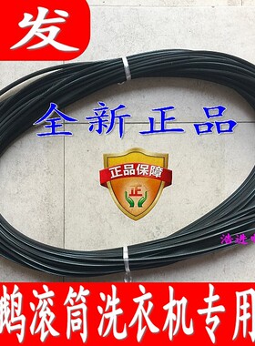 适用惠而浦滚筒洗衣机皮带6EPJ1238传动带电机皮带多楔带