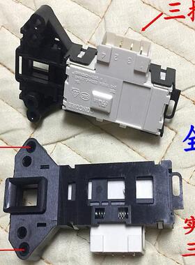 适用创维洗衣机F90PCi3/F90PCi5/F90PCiA/TBF8003JW门锁延时开关