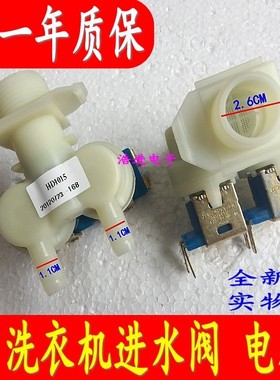 西门滚筒WFC40818洗衣机进水阀/双电磁阀.双头入水阀