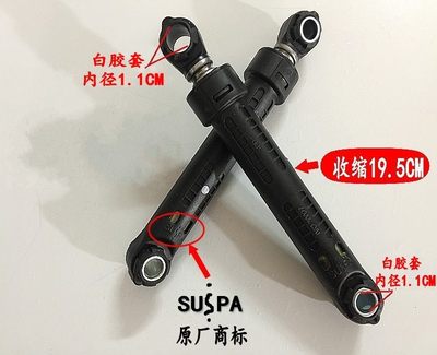 原装康佳小鸭牌滚筒XQG55-71912F XQG50-356K洗衣机减震器避震器