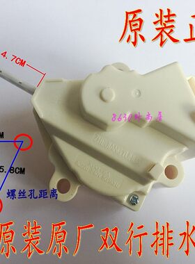 美菱XQB56-8058 XQB80-1658-1678XQB65-1662洗衣机牵引器排水电机