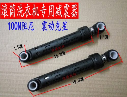 惠而浦滚筒WG-F75831BK减震器RG-F9001S DG-F80821BW洗衣机避震器