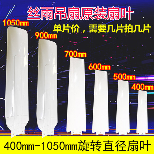 丝雨原装小吊扇小吊扇原装