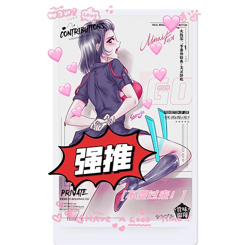 火线传奇女神福利色纸汪狗签名