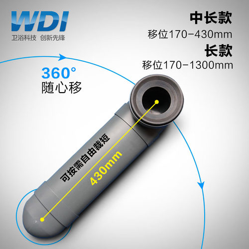 WDI座便坐厕马桶移位器扁管可调加长厚排污口延长43/130cm