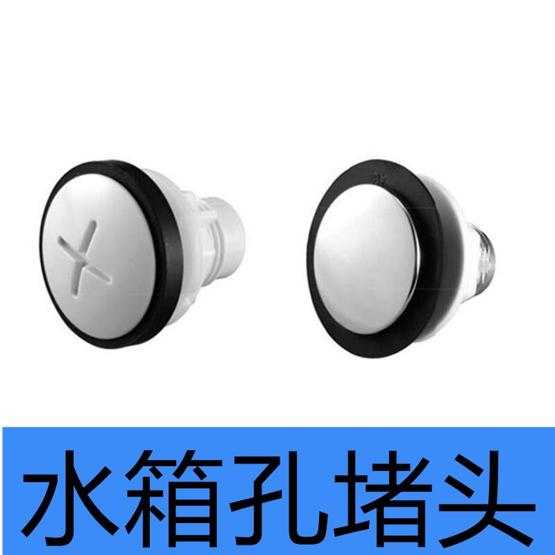 马桶水箱4分孔进水堵头堵塞孔盖盆孔塞面盆龙头孔装饰盖子密封件