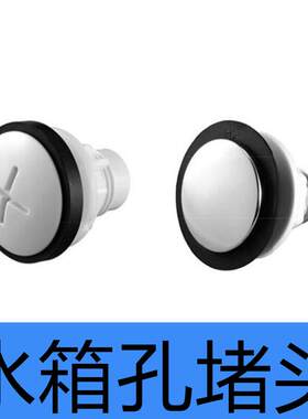 马桶水箱4分孔进水堵头堵塞孔盖盆孔塞面盆龙头孔装饰盖子密封件