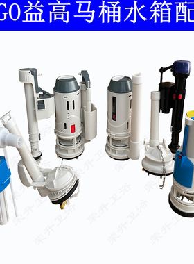 EA益高马桶座便器水箱配件进水阀大口径排水阀扳手TB359等
