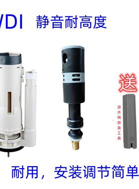 WDI威迪亚马桶水箱坐便器配件进水阀排水阀高度可调节 静音耐高压