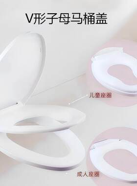 瑞尔特马桶盖V形字母亲子盖板
